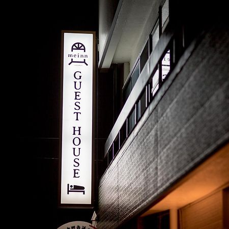 Guesthouse Meinn Hanamaki Exteriör bild